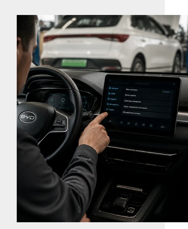 Русификация BYD E2 в Жигулёвске от 15077 р. | ФастМобиль-Жгл под ключ