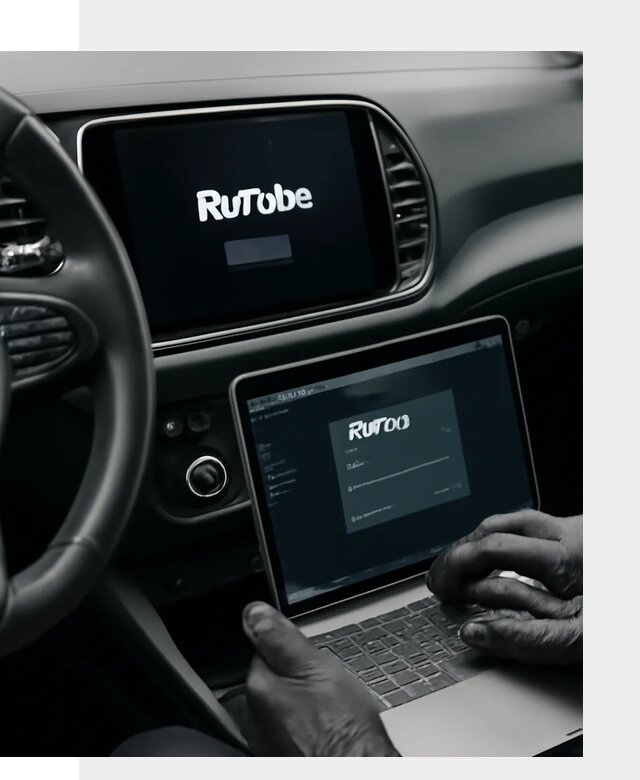 Установка Rutube в авто с настройкой под ключ в Жигулёвске